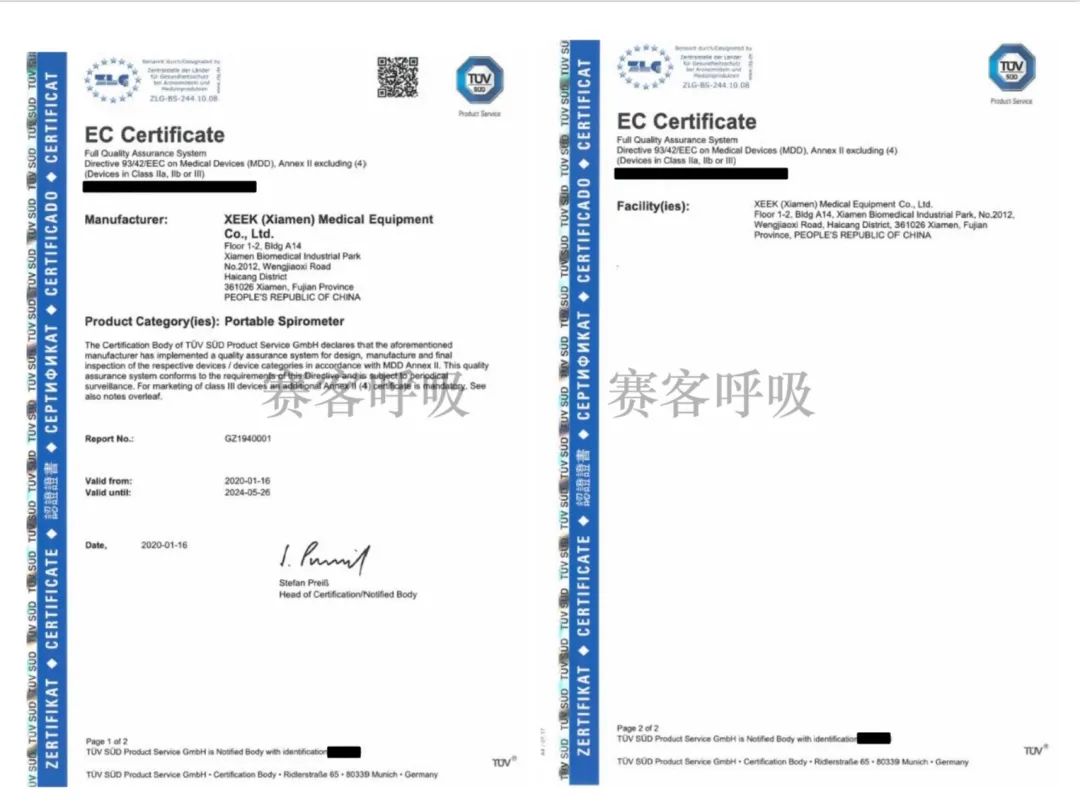 CE-證書-認(rèn)證-醫(yī)療-歐盟-器械-呼吸-慢性-肺病-賽客-慢阻肺